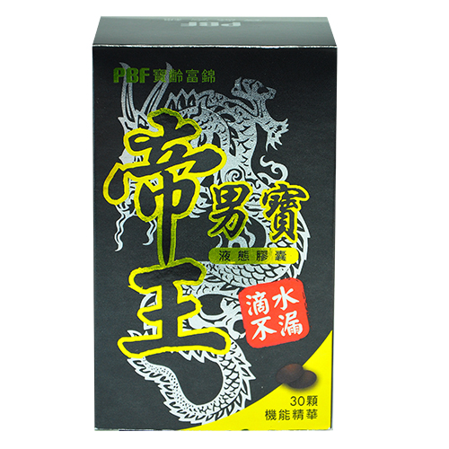 PBF寶齡富錦帝王男寶30顆