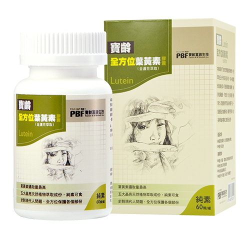 PBF寶齡富錦全方位葉黃素(金盞花萃取)膠囊60顆