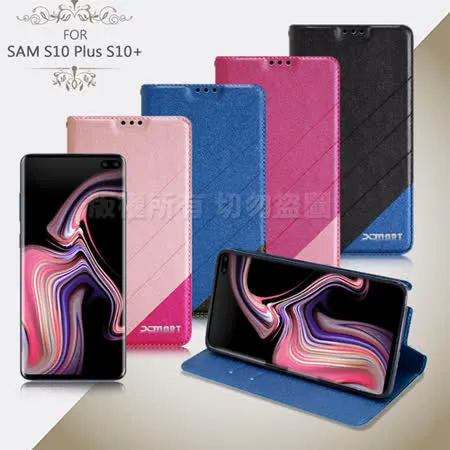 Xmart for 三星 Samsung S10 Plus / S10+ 完美拼色磁扣皮套