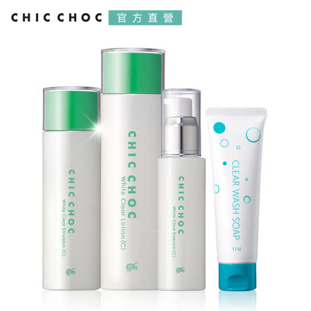 CHIC CHOC 淨透白肌保養組