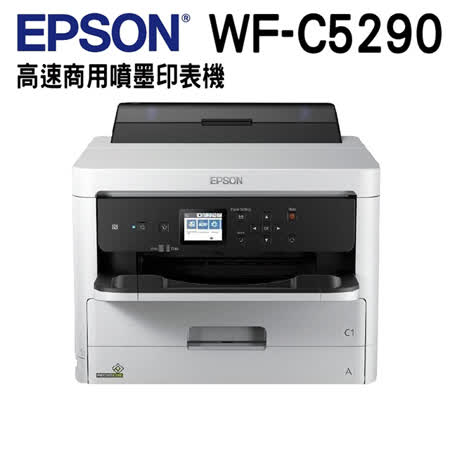 EPSON WF-C5290 
高速商用噴墨印表機