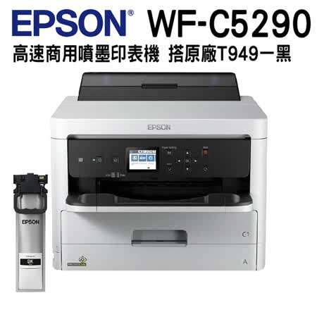 EPSON WF-C5290 
+黑色墨水
