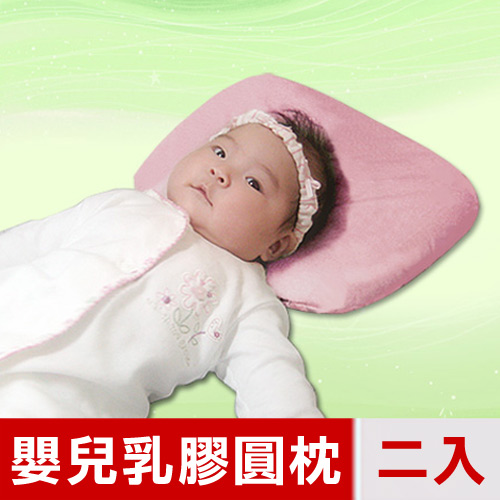 【凱蕾絲帝】純天然馬來西亞進口嬰兒造形乳膠圓枕-2入