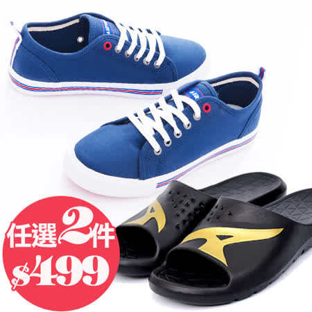 AIRWALK
休閒鞋款/拖鞋(任選兩件)