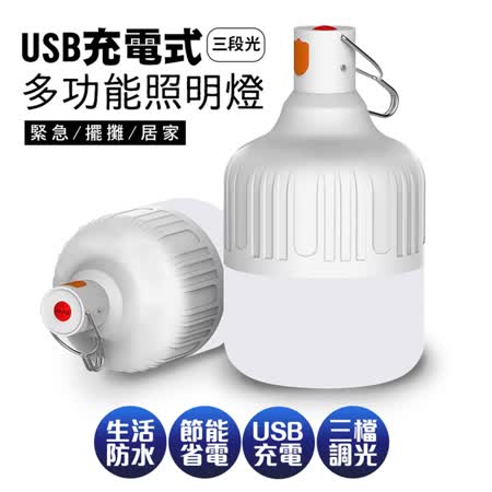 新一代】智能USB充電懸掛式LED照明燈泡40W(17*10cm) - friDay購物