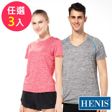HENIS
機能排汗衫3入組
