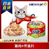 Unicharm Pet 銀湯匙 雞肉+柴魚片罐頭(70g x 24罐)