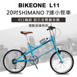 BIKEONE L11 20吋7速SHIMANO轉把小徑車 低跨點設計451輪徑輕小徑 僅重11kg時尚風格元素設計 滿足都會時尚移動需求 白色
