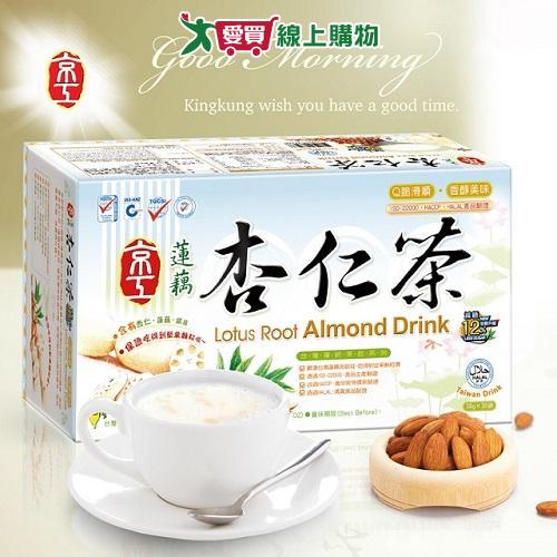 京工 減糖蓮藕杏仁茶 30g*30包
