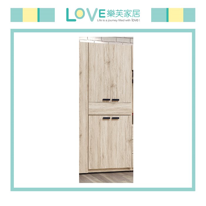 【LOVE樂芙】多威力橡木色2.5尺中抽雙吊衣櫥