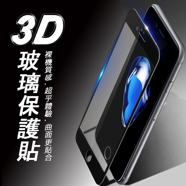 GOOGLE PIXEL 3  3D曲面滿版 9H防爆鋼化玻璃保護貼 (黑色)