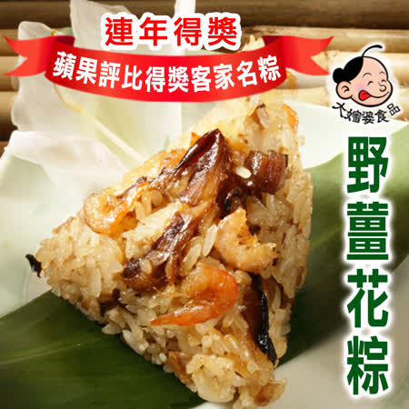 大嬸婆
正宗野薑花粽20顆組