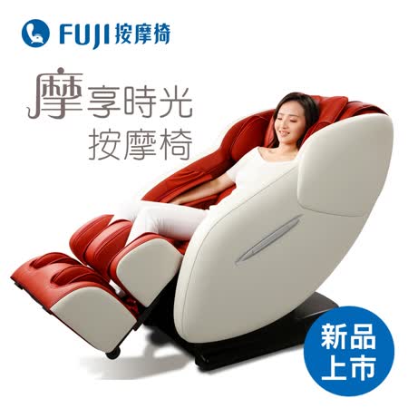 FUJI按摩椅 摩享時光按摩椅 FG-6000