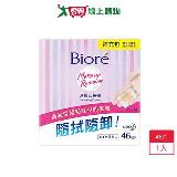 Biore蜜妮深層卸妝棉補充包46片