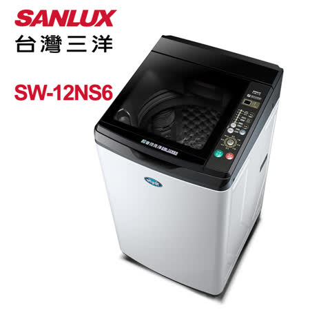 台灣三洋
12公斤超音波洗衣機