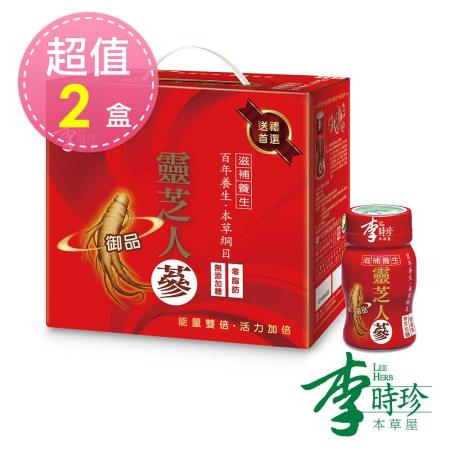 李時珍 
靈芝人蔘飲禮盒2盒