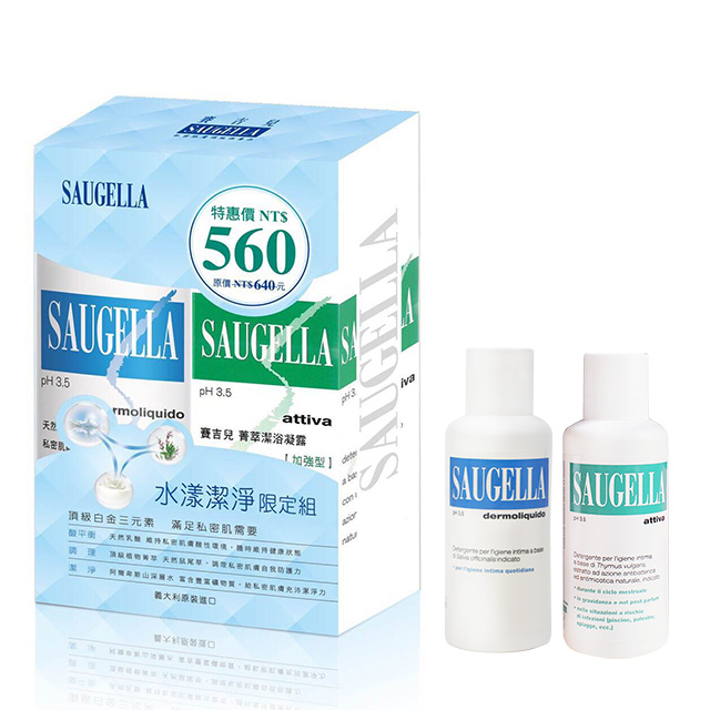 【Saugella賽吉兒】水漾潔淨限定組(凝露-日用型250ml+加強型100ml)贈日用50MLX1+加強50MLX1