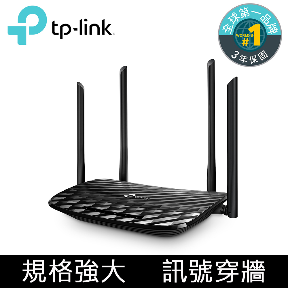 TP-LINK Archer A6 AC1200 無線MU-MIMO Gigabit 路由器