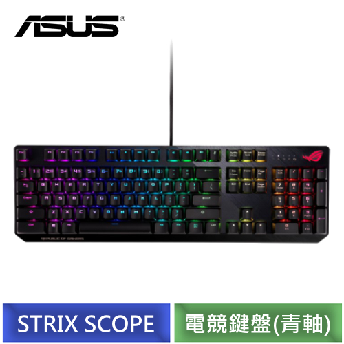 ASUS 華碩 ROG STRIX SCOPE 電競鍵盤 (青軸)-【送ROG SHEATH 電競鼠墊】