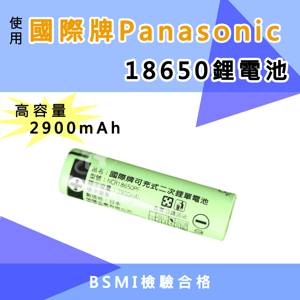 【Light RoundI光之圓】國際牌2900Ah18650鋰電池CY-LR6100