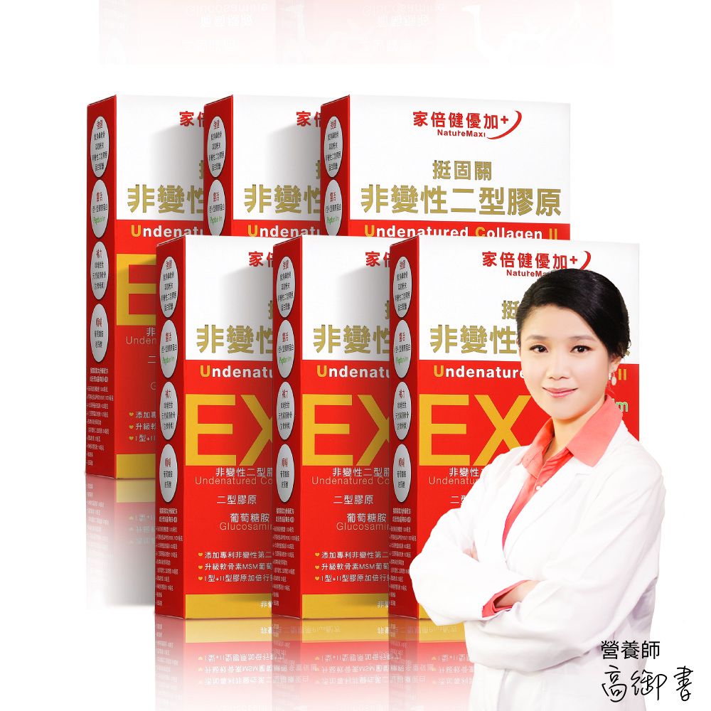 家倍健_挺固關日本非變性二型膠原蛋白6盒(30錠/盒)