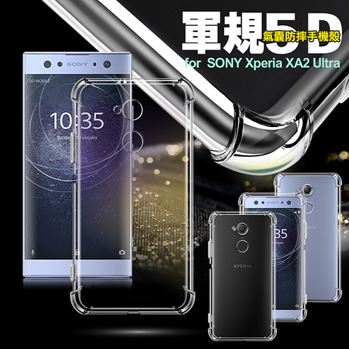 AISURE for SONY Xperia XA2 Ultra 軍規5D氣囊防摔手機殼
