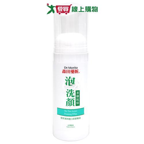森田藥妝Dr. Morita茶樹抗痘泡洗顏 145ml