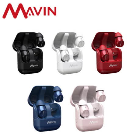 Mavin Air-X
真無線藍牙耳機