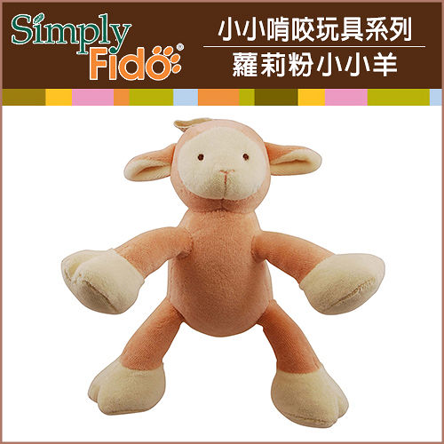 Simply Fido 蘿莉粉小小羊