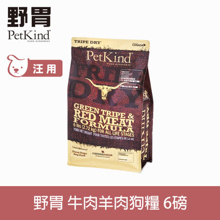 PetKind 野胃
天然鮮草肚狗糧 6磅