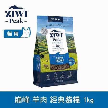 ZiwiPeak巔峰 96%鮮肉貓糧 羊肉 1Kg