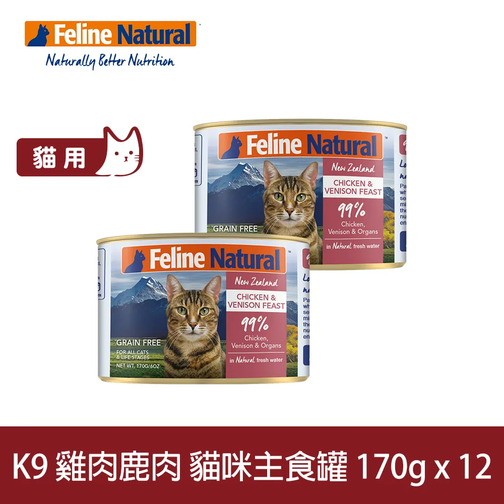 K9 Natural 鮮燉生肉主食貓罐-無穀雞肉+鹿肉170g-12入