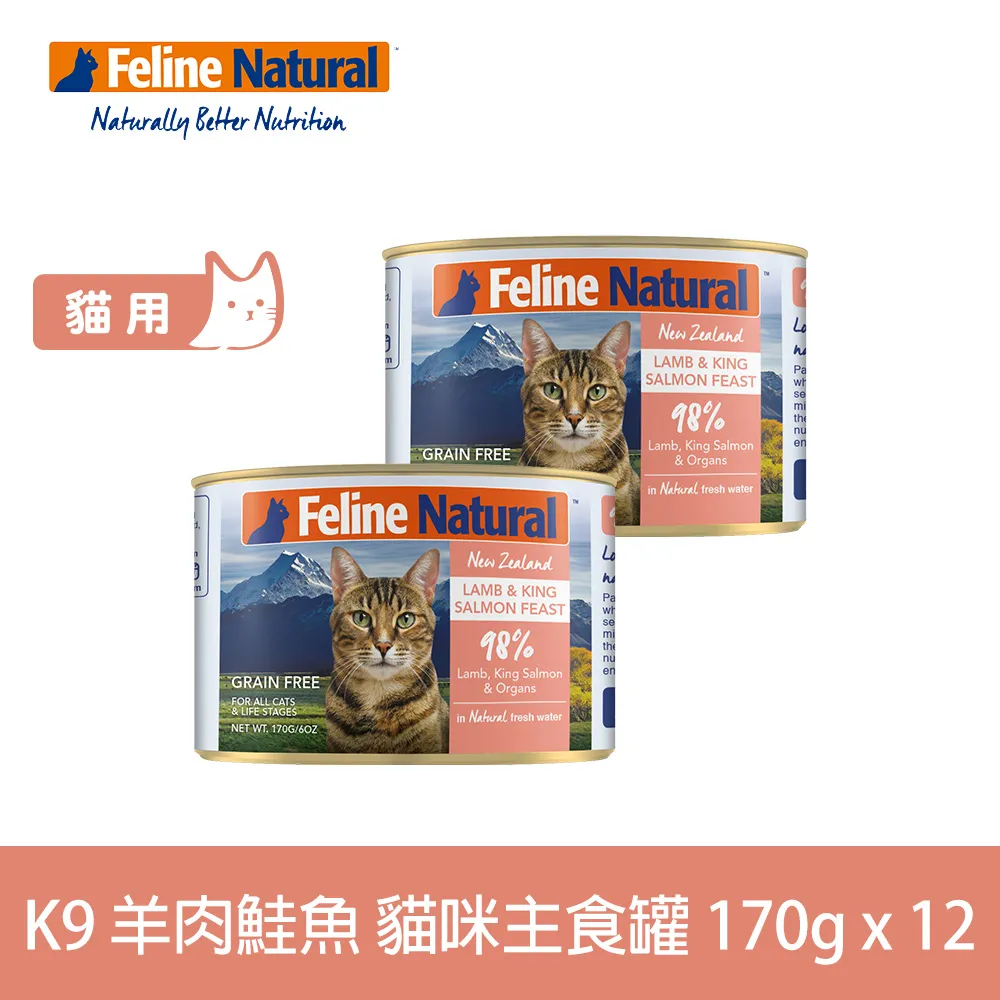 K9 Natural 鮮燉生肉主食貓罐-無穀羊肉+鮭魚170g-12入