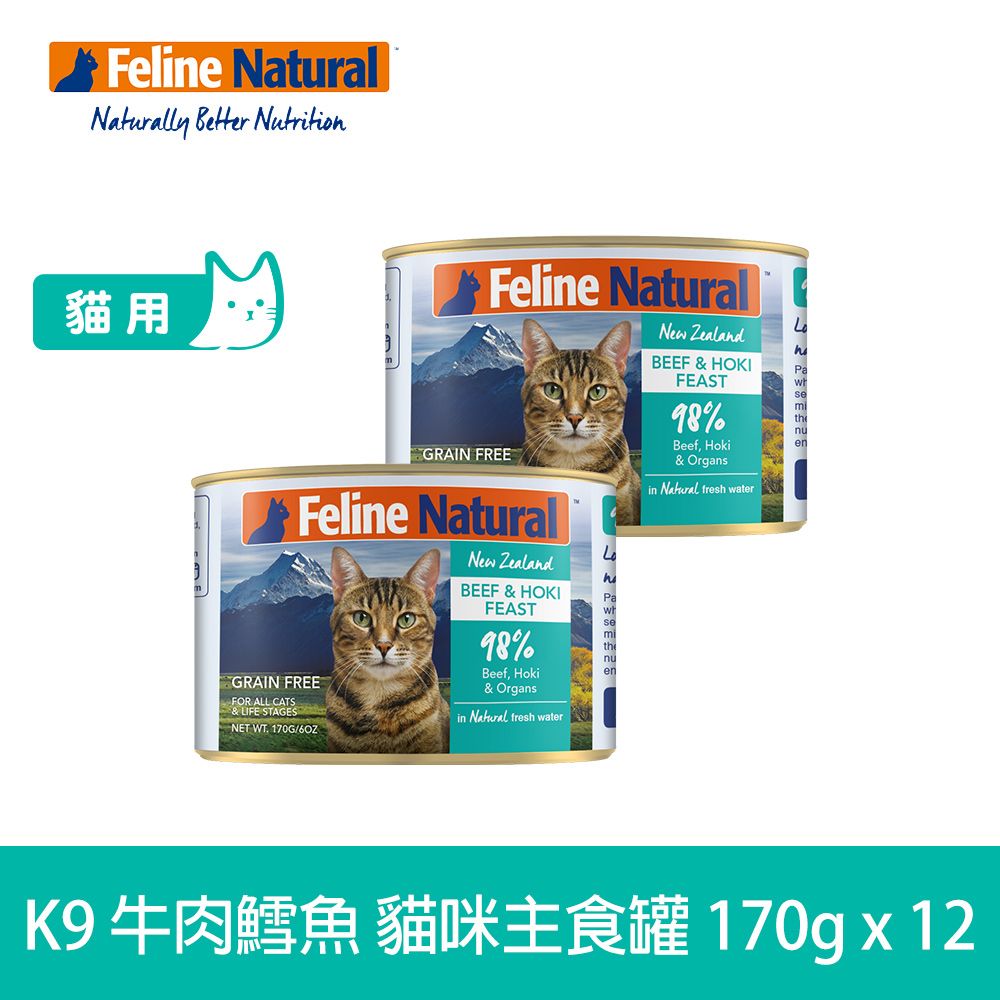 K9 Natural貓罐
無穀牛肉+藍鱈魚170g-12入