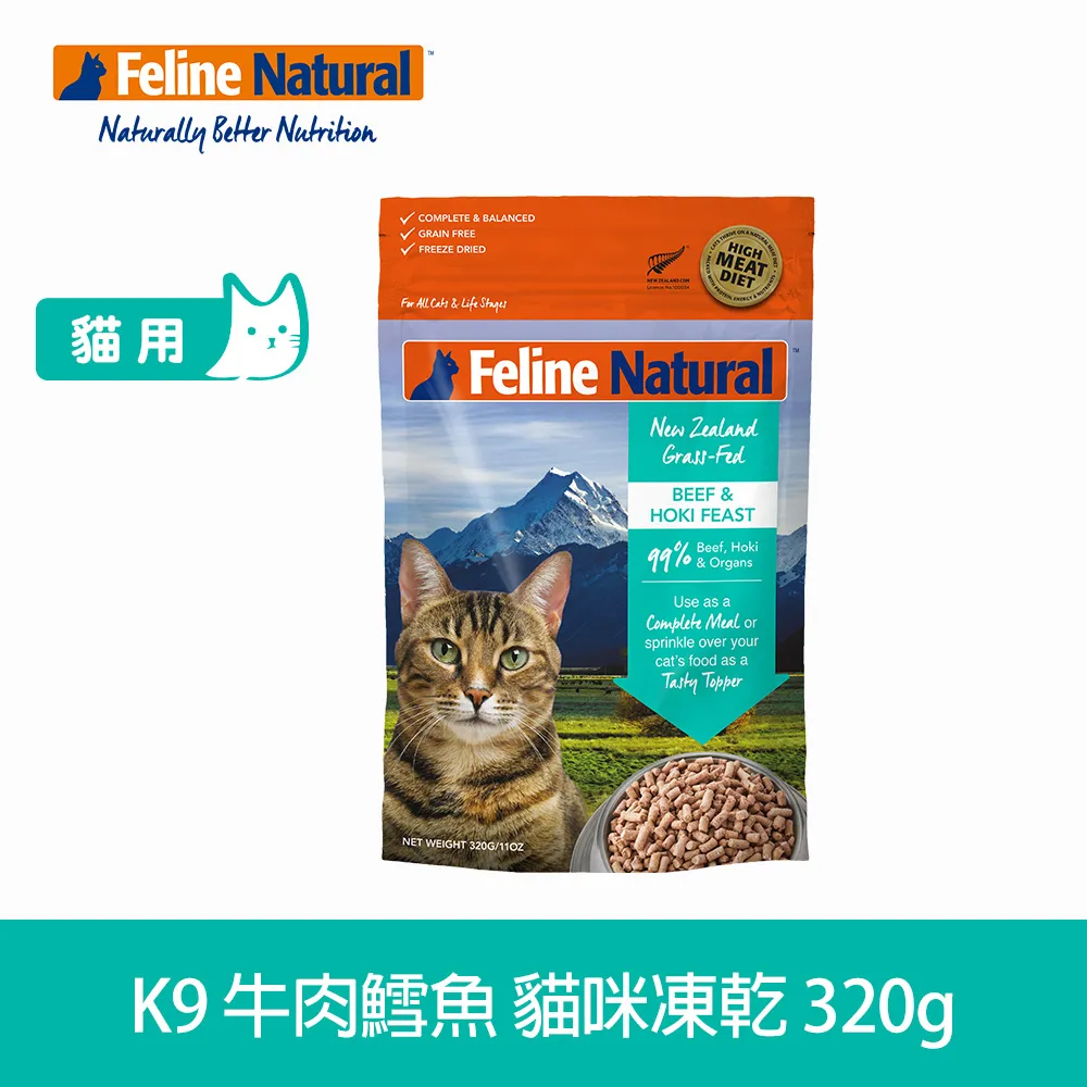 K9 Natural 貓咪凍乾生食餐 牛+鱈 320g