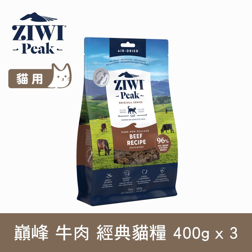 ZiwiPeak巔峰96%鮮肉貓糧-牛肉400g-3件組