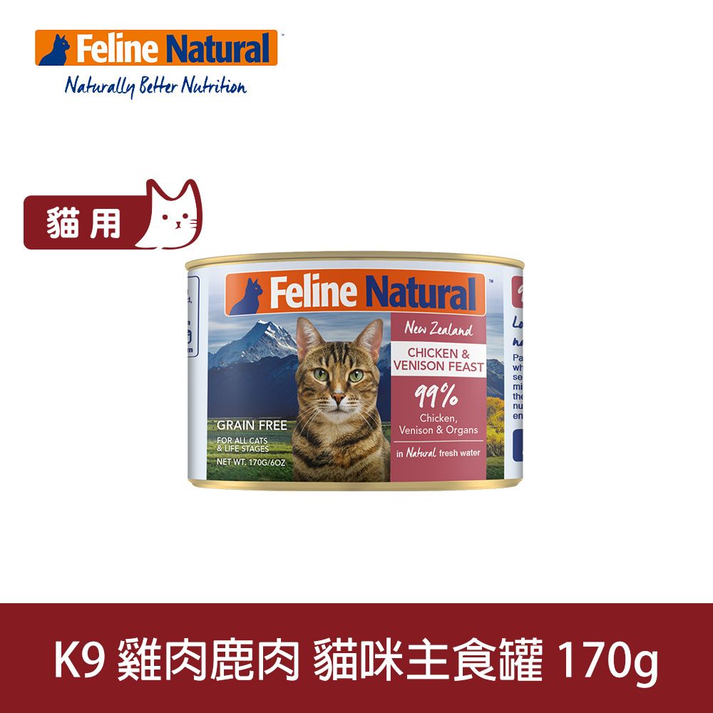 紐西蘭 K9 Natural 99%生肉主食貓罐-無穀雞肉+鹿肉170g