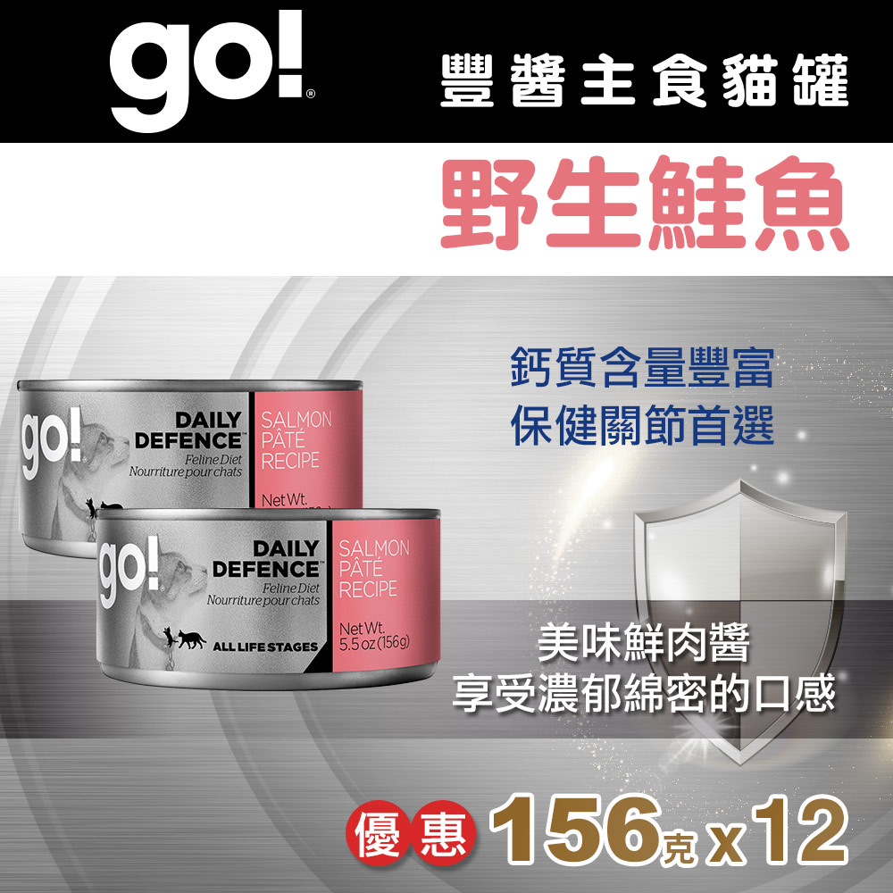 GO 天然主食貓罐-豐醬系列-野生鮭魚-156g-12件組