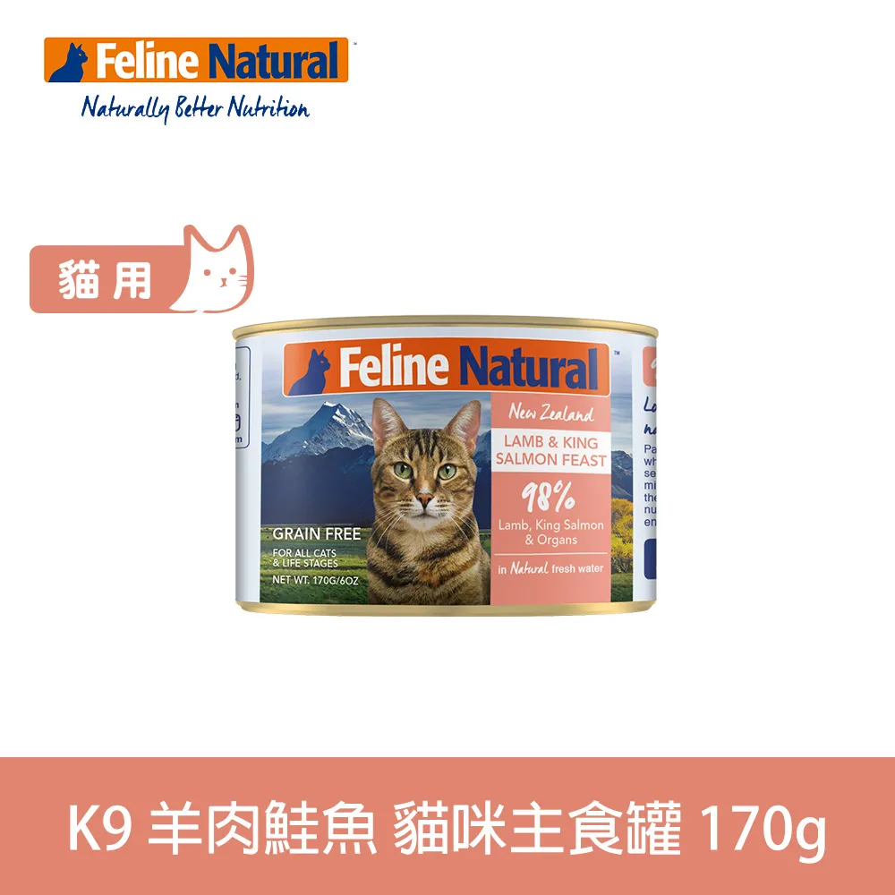 K9 Natural 鮮燉生肉主食貓罐-無穀羊肉+鮭魚170g