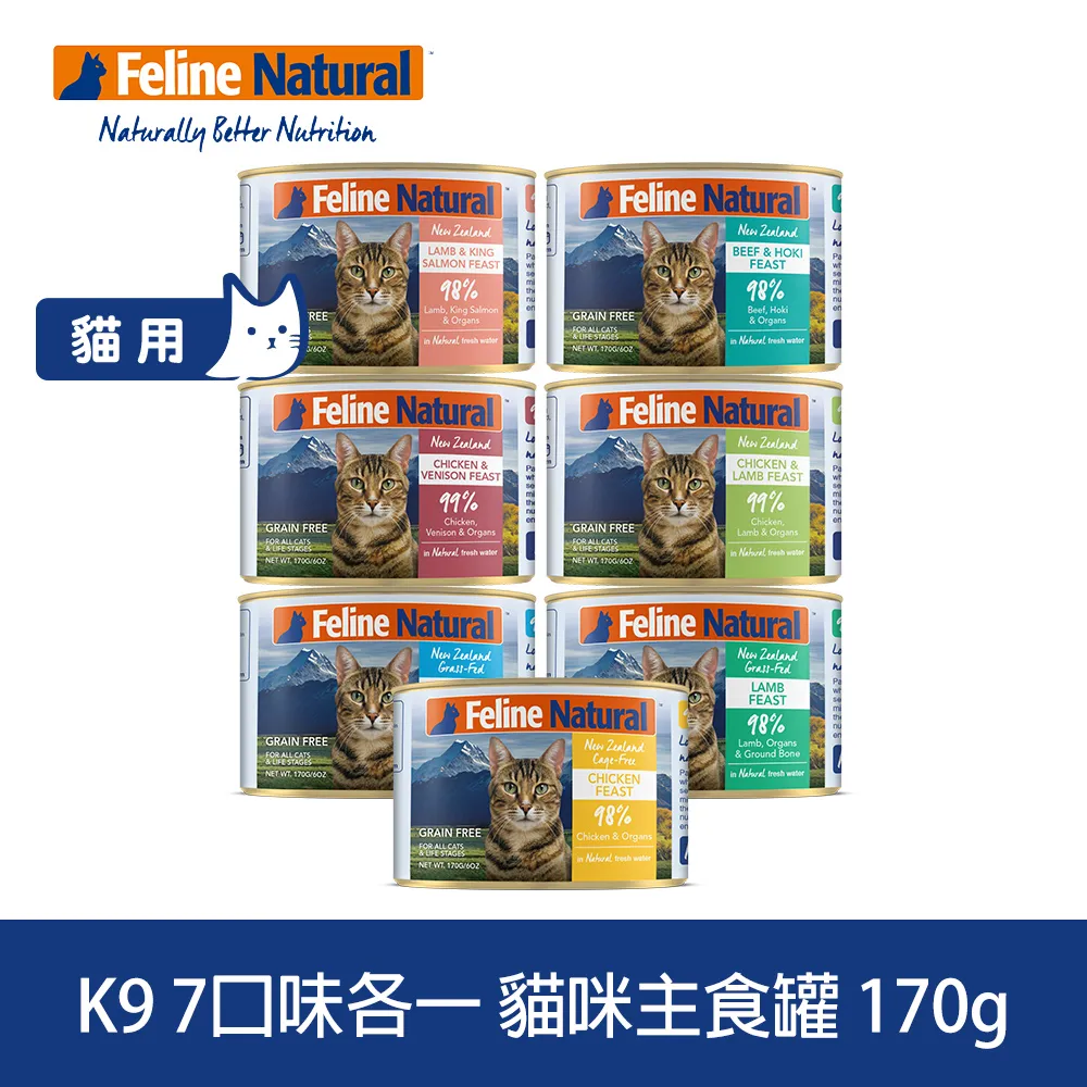 K9 Natural 鮮燉生肉主食貓罐-綜合口味 170G-7入