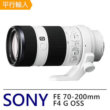 SONY FE 70-200mm F4 G OSS 全片幅遠攝變焦鏡頭*(平行輸入)-送抗UV保護鏡72mm+專用拭鏡筆
