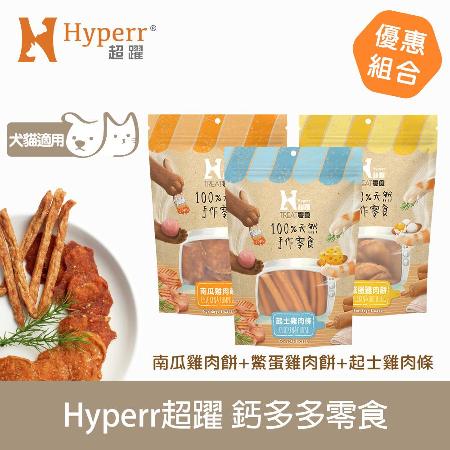 Hyperr超躍 手作鈣多多零食
