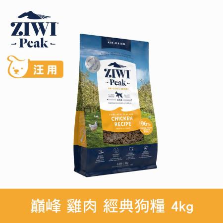 ZiwiPeak巔峰 96%鮮肉狗糧＊雞肉＊4KG