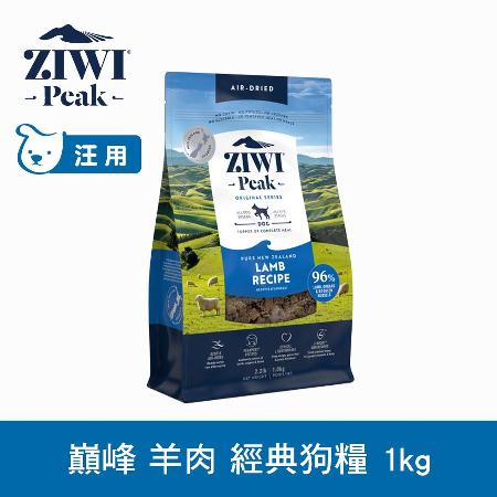 ZiwiPeak巔峰
96%鮮肉狗糧1KG
