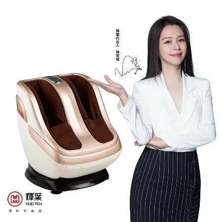 【輝葉】
三芯手感美腿機