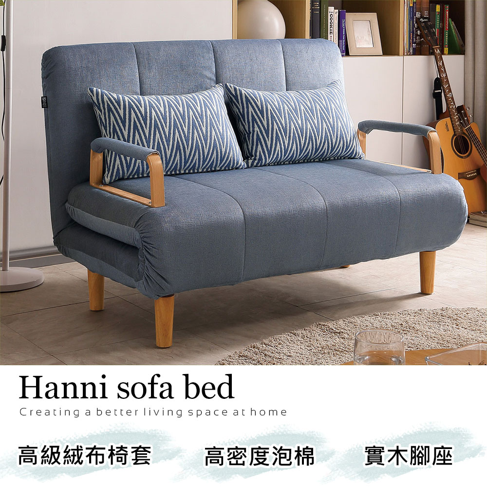 【ABOSS】Hanni 雙人絨布藍色沙發床