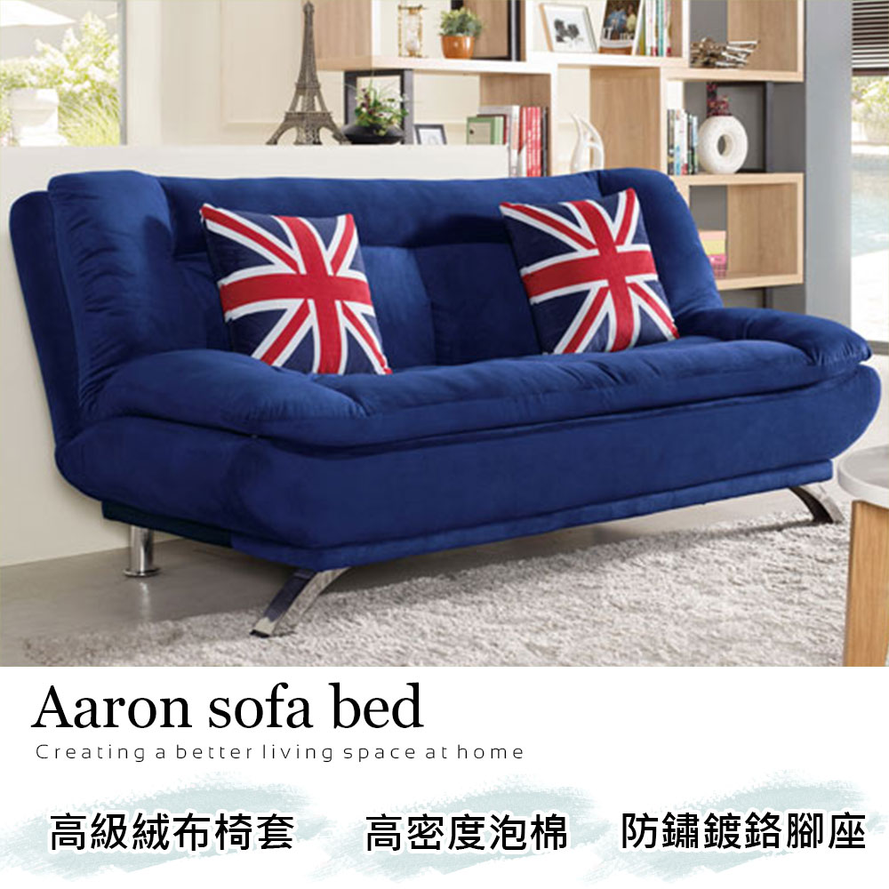 【ABOSS】Aaron 英國旗雙人藍色絨布沙發床