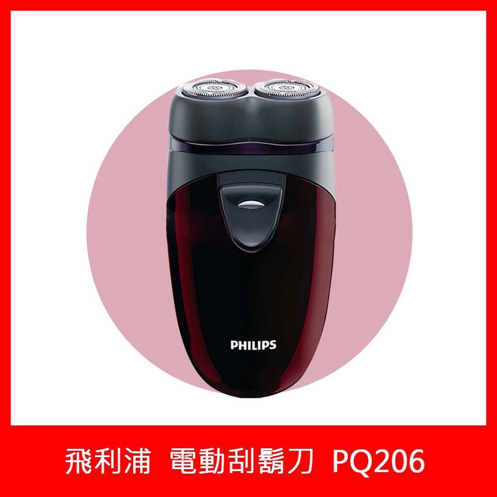 Philips飛利浦電鬍刀PQ206/18