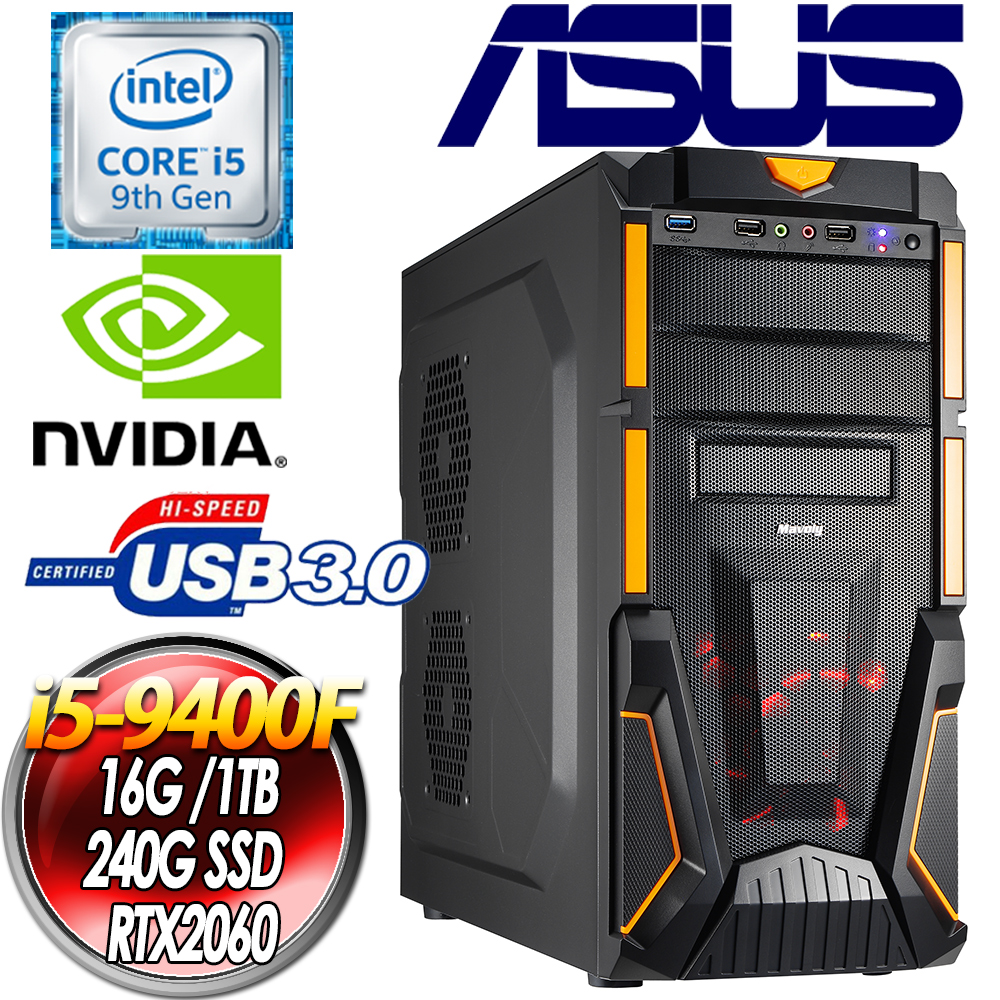 華碩B365平台【狼春者】i5-9400F 六核 RTX2060 1TB/240G獨顯高速電玩機