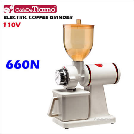 TIAMO 660N 義式專用半磅磨豆機-白色 110V (HG0138)